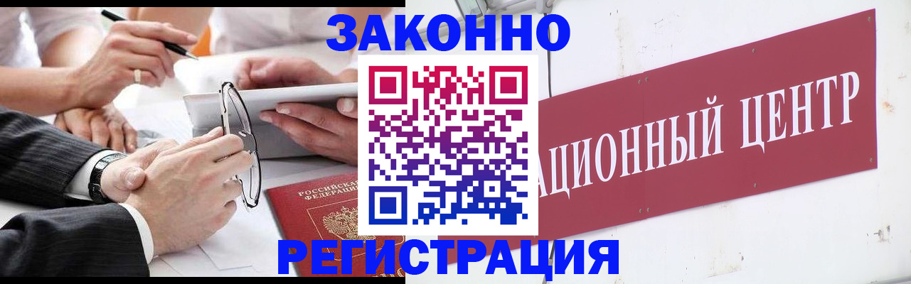 прописка для кредита в Нововоронеже