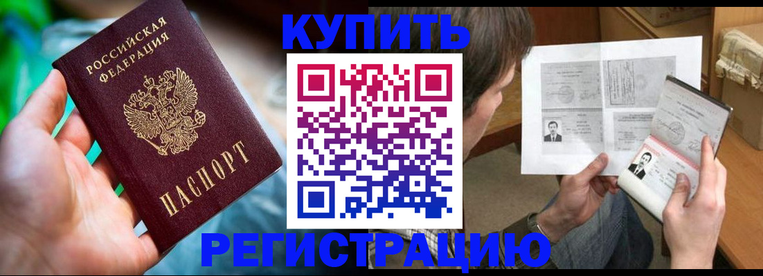 временная регистрация собственник в Нововоронеже