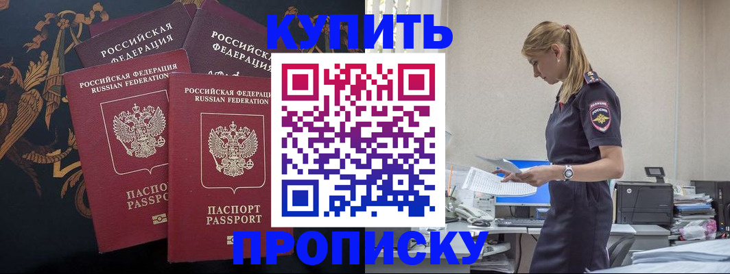 прописка для военкомата в Нововоронеже