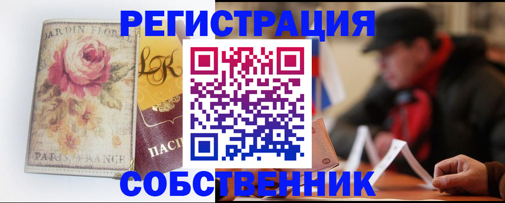 прописка для кредита в Нововоронеже